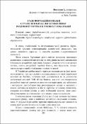 Ескіз