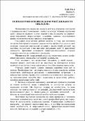 Ескіз