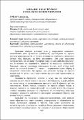 Ескіз