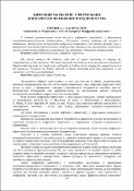 Ескіз