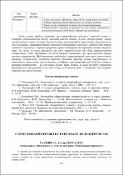 Ескіз