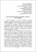 Ескіз