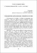 Ескіз