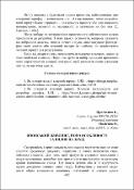 Ескіз
