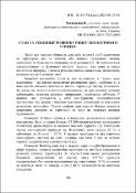 Ескіз
