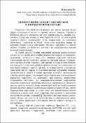 Ескіз