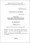 Ескіз