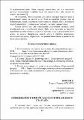 Ескіз