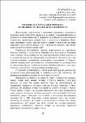 Ескіз