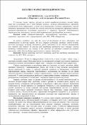 Ескіз