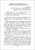 Ескіз