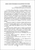 Ескіз