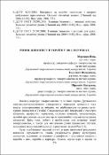 Ескіз