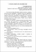 Ескіз