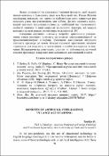 Ескіз