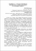 Ескіз