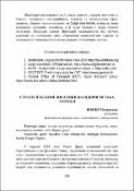 Ескіз