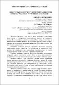 Ескіз