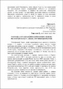 Ескіз