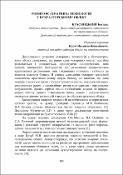 Ескіз