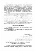 Ескіз