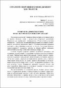 Ескіз