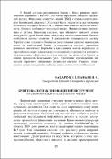 Ескіз