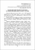 Ескіз