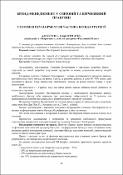 Ескіз