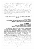 Ескіз