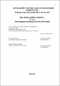 Ескіз