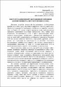 Ескіз