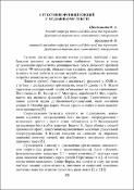 Ескіз