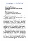 Ескіз