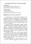 Ескіз