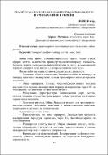 Ескіз