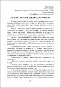 Ескіз
