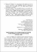 Ескіз