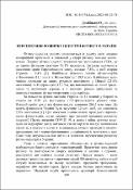 Ескіз