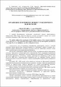 Ескіз