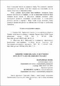 Ескіз