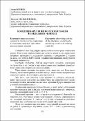 Ескіз