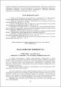 Ескіз