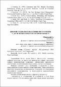 Ескіз