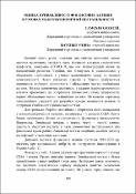 Ескіз