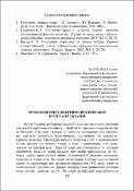 Ескіз