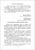 Ескіз