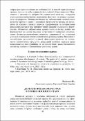 Ескіз