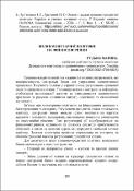 Ескіз