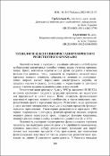 Ескіз
